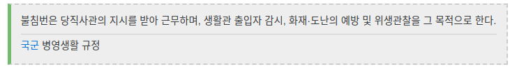  5. 공군 정말 편해? (공군이 편한 진짜 이유)