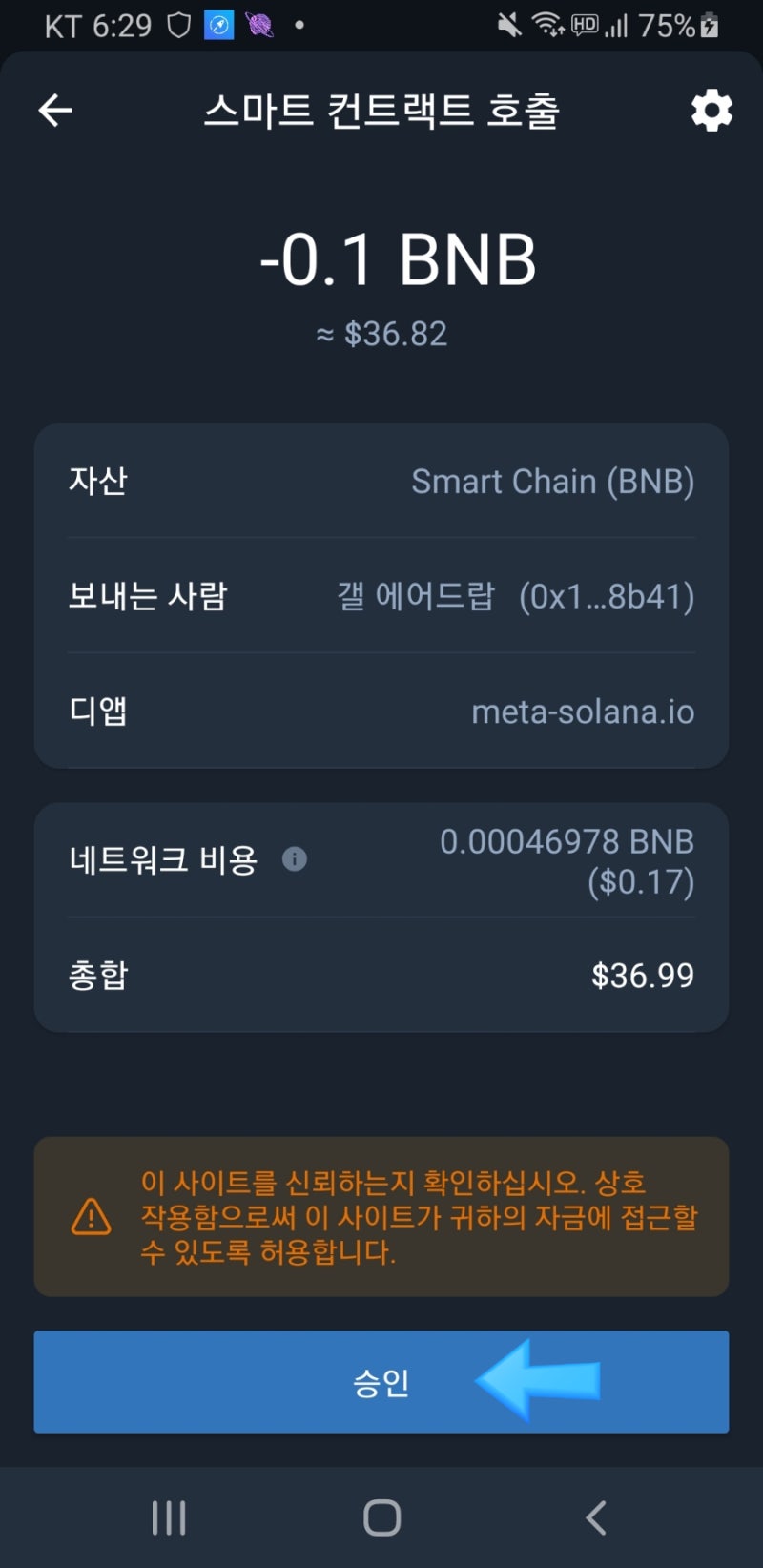 메타솔라나 에어드랍! : 네이버 블로그