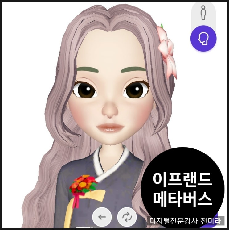  이프랜드(ifland)메타버스 크리에이터/밋업/새해인사말 [2022년 특강]