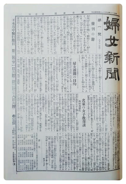 제1장 페미니즘과 조선-Ⅰ(2)