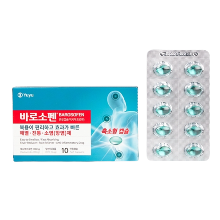 바로소펜, 꼭 알아야할 내용들(효능/복용법/부작용/주의사항) 바로소펜, 꼭 알아야할 내용들(효능/복용법/부작용/주의사항)