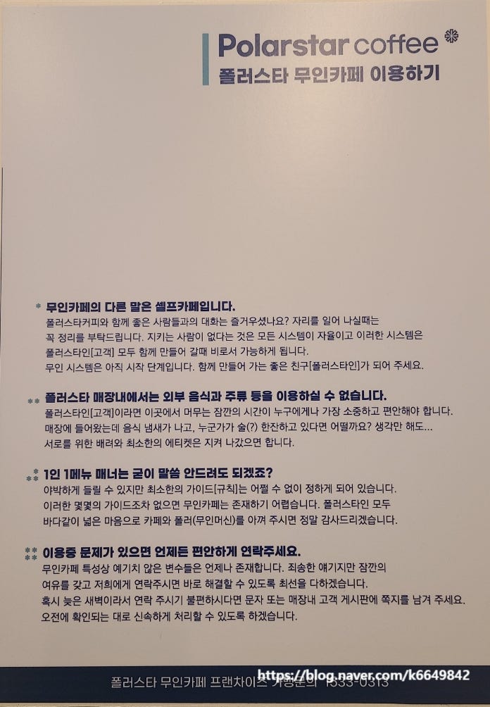 폴러 스타커피 서산부영점 사진 4