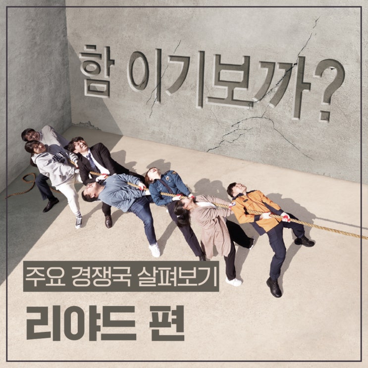  [2030 부산세계박람회] 함 이기보까? 주요 경쟁국 살펴보기: 리야드 편