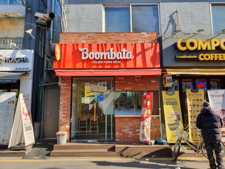  "붐바타 (건대점)" - 1인 피자, 접혀 나오는 샌드 피자 맛집