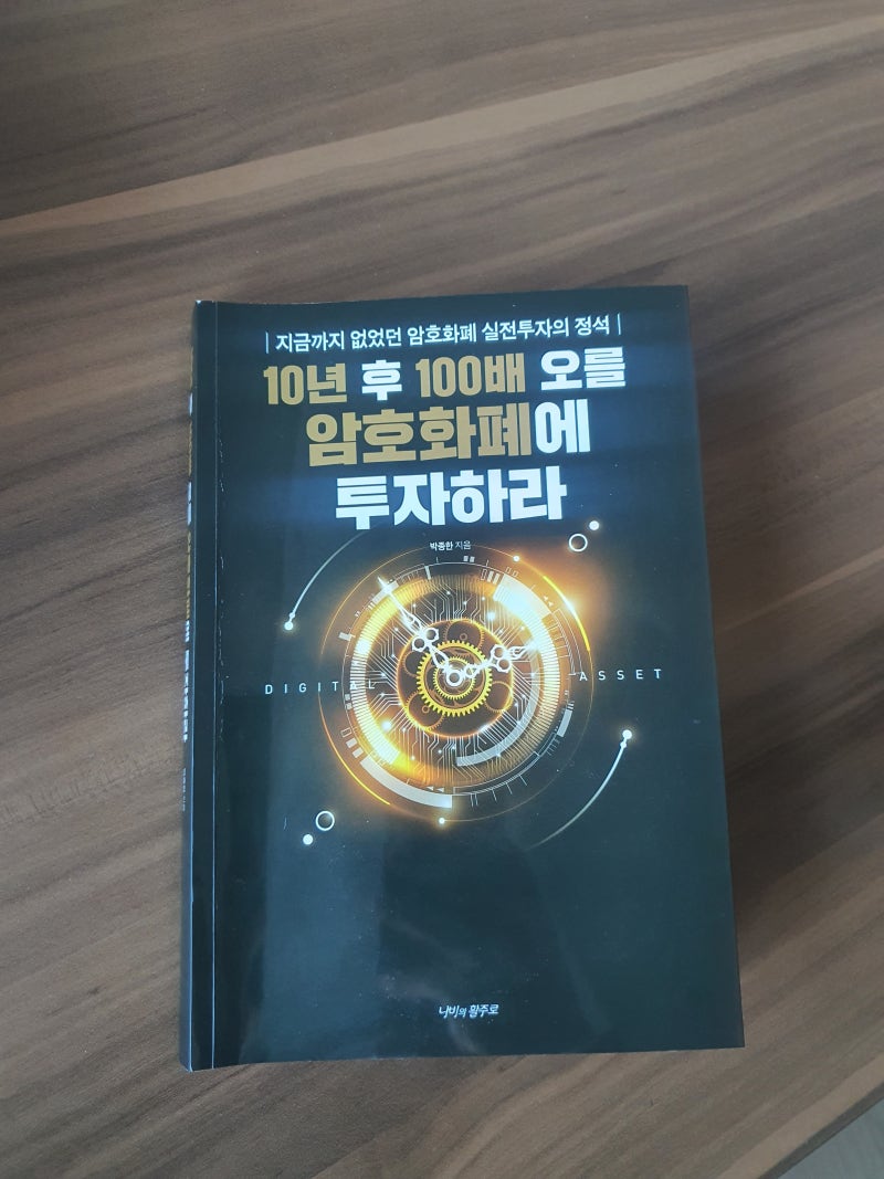 암호화폐와 비트코인, 이더리움과 NFT의 개념과 차이점, 주요 NFT 거래소 소개 : 네이버 블로그