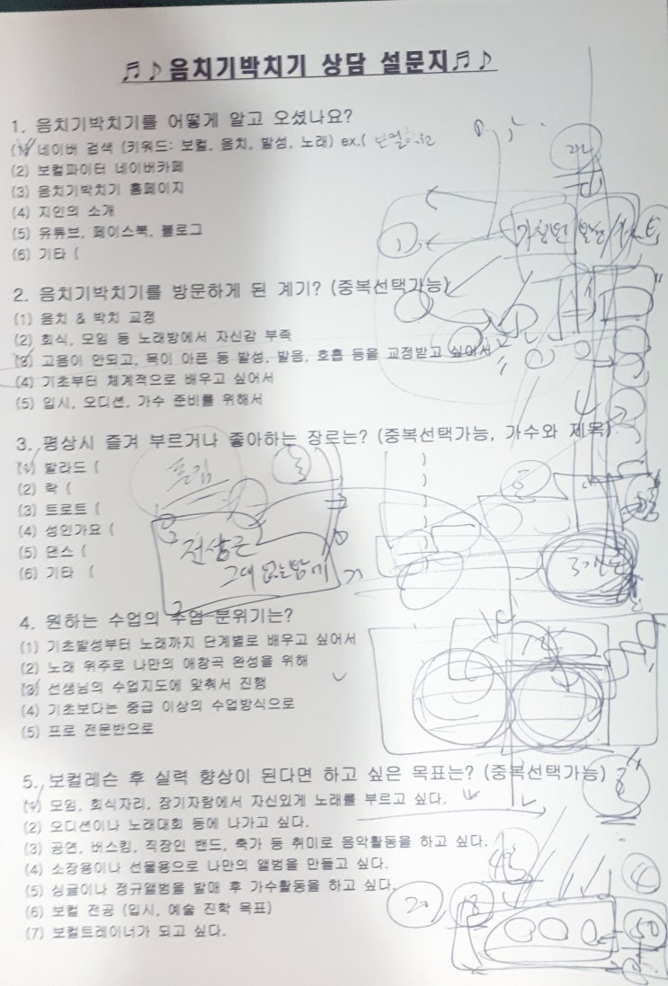 서둔동 20대 보컬 레슨 상담 후기 '고음이 안돼요' 서둔동 20대 보컬 레슨 상담 후기 '고음이 안돼요'