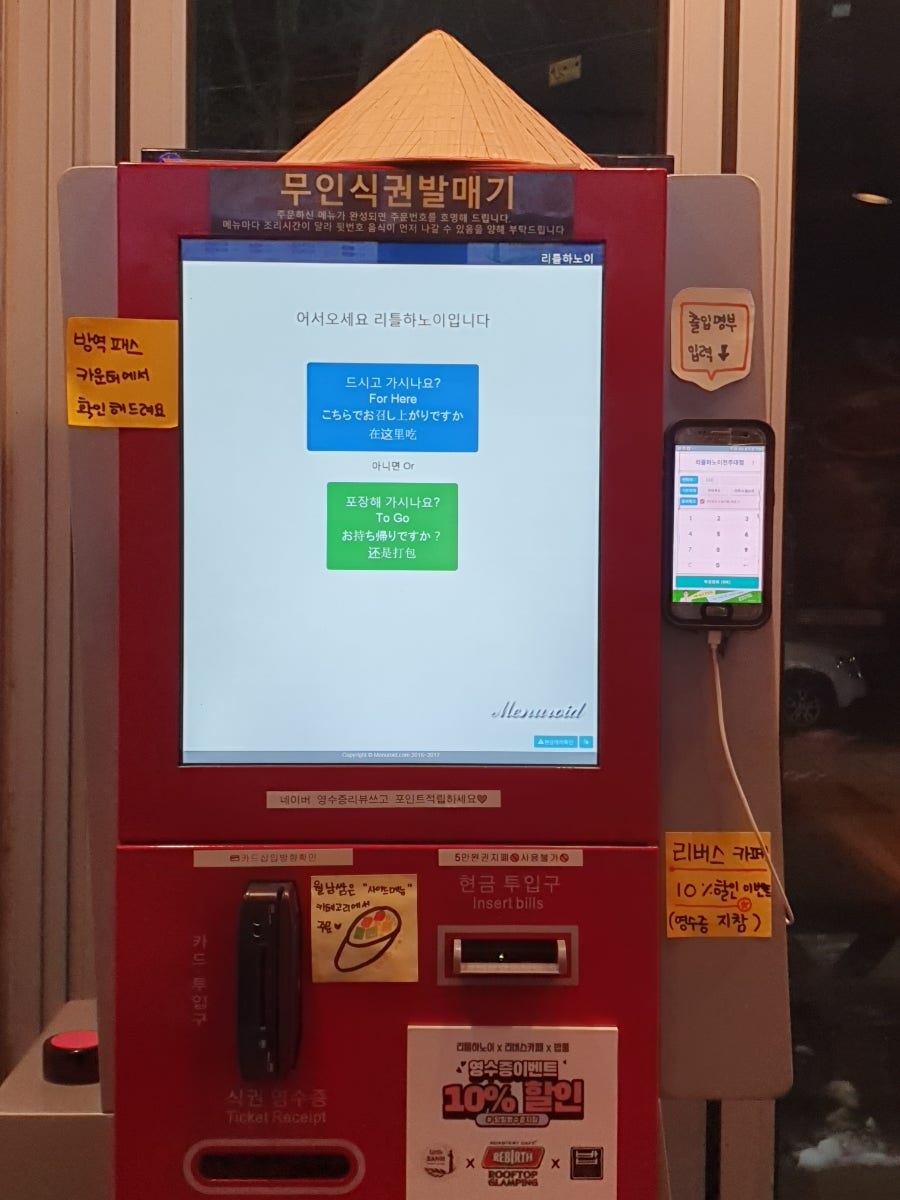 리틀하노이 전주대점 사진 2