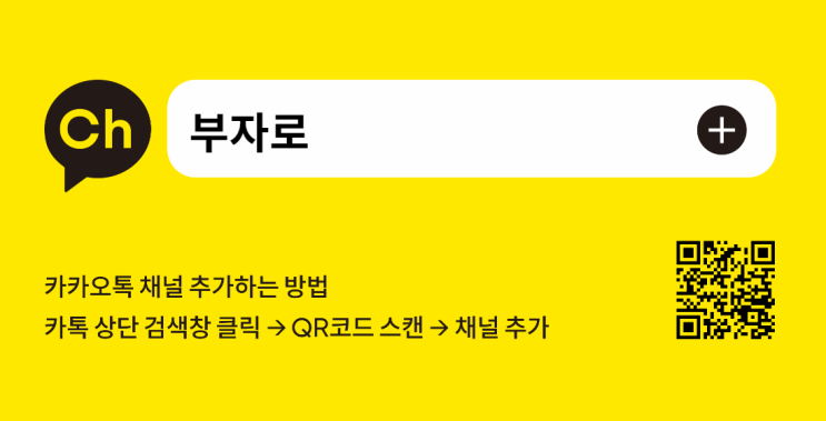  오피스텔, 생활형숙박시설도 아파트처럼 공개 청약