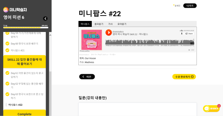[성인학습지 영어] 미니학습지 환급 챌린지 #13/45주 (DAY 61 - 65)