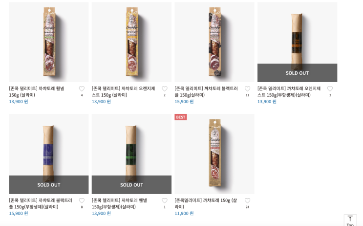  존쿡 델리미트 - 까챠토레 살라미 내돈 내산 후기