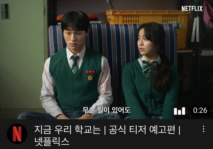  넷플릭스 오리지널 드라마 <지금 우리 학교는> 시청 후기
