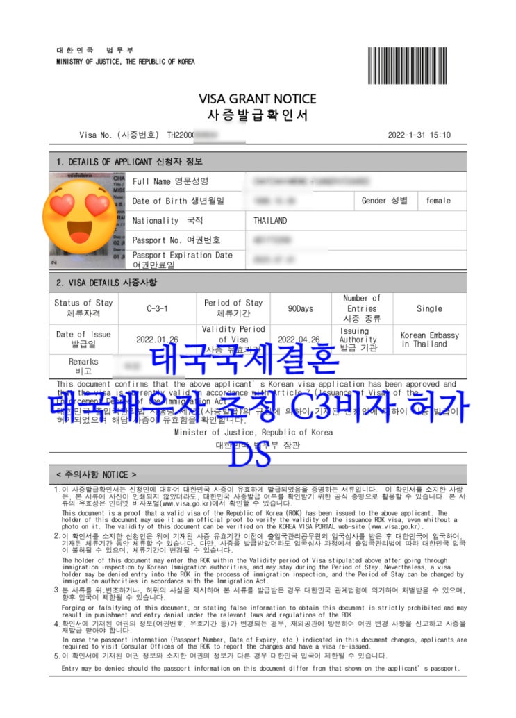 태국결혼비자F6 접수 2명_배우자초청비자C3 허가 및 접수 4명 태국여자국제결혼(불법체류자 3명) 태국결혼비자F6 접수 2명_배우자초청비자C3 허가 및 접수 4명 태국여자국제결혼(불법체류자 3명)