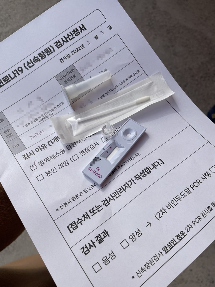 제주도 코로나 신속항원검사 한결 간편해진 검사 방법