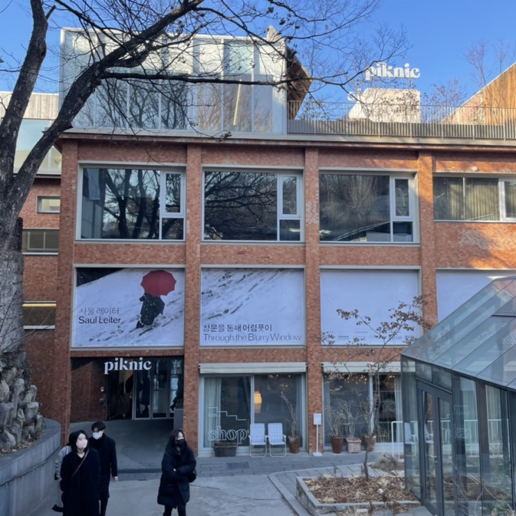  회현 남산자락 남창동 데이트 /전시/카페/피크닉