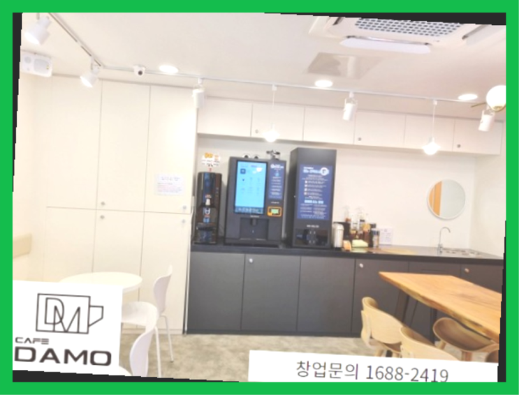  프렌차이즈식당  창업은 카페다모 초대박!!