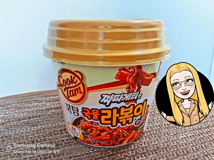  간편식 국물라볶이 추천합니다 "쿡탐 국물라볶이"