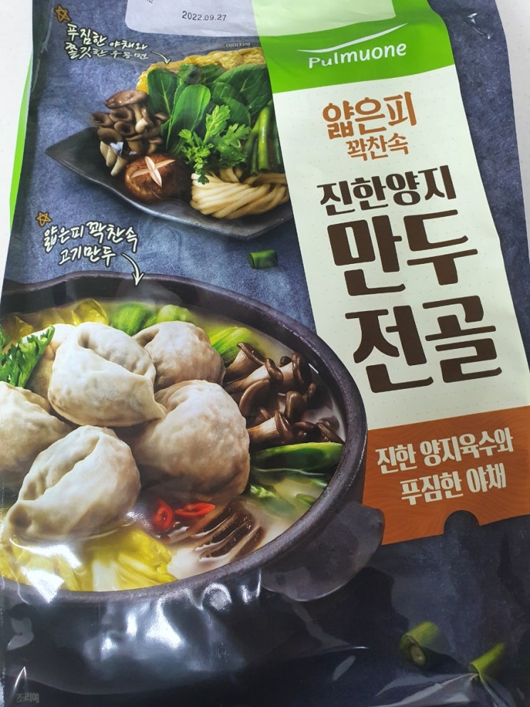  코스트코 간편식 풀무원 진한양지 만두전골 밀키트 맛은?
