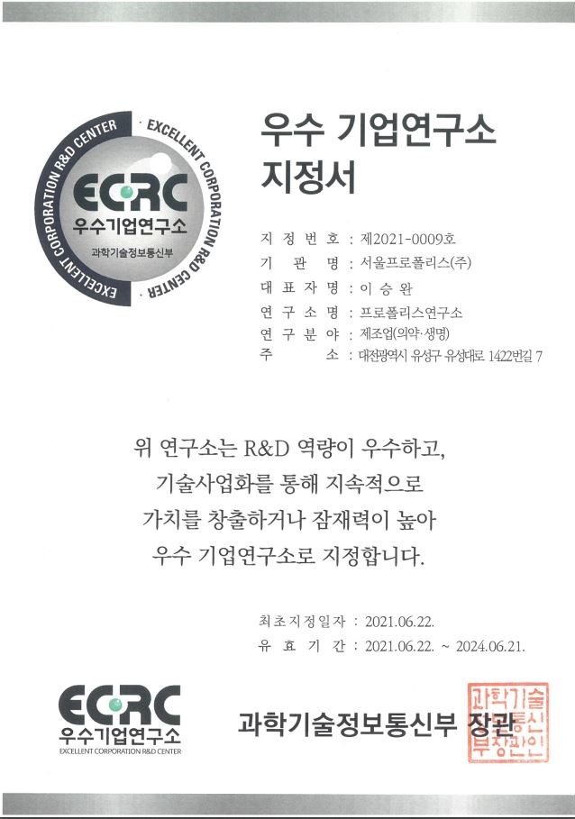  우수기업연구소