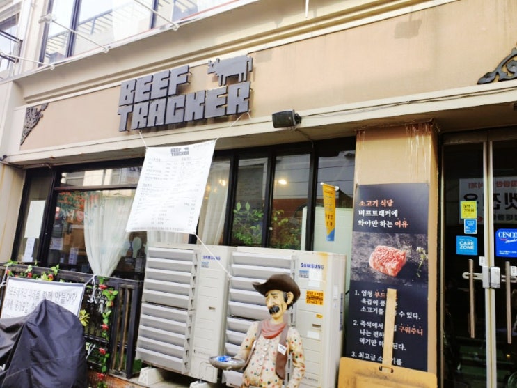 가장 맛있게 구워주는 소고기 맛집 추천 동인천 비프트래커 가장 맛있게 구워주는 소고기 맛집 추천 동인천 비프트래커