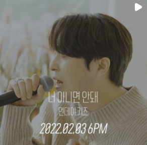  너 아니면 안돼 - 먼데이 키즈 (Monday Kiz)