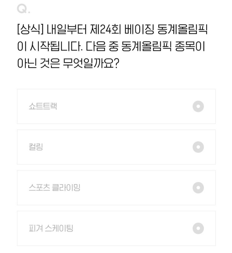  2022.02.03 H포인트 퀴즈 정답 [오늘의퀴즈]