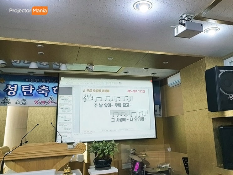 유지 보수 걱정 없는 레이저 프로젝터!! 엡손 EF-100W 구로구 행복한 교회 설치 사례