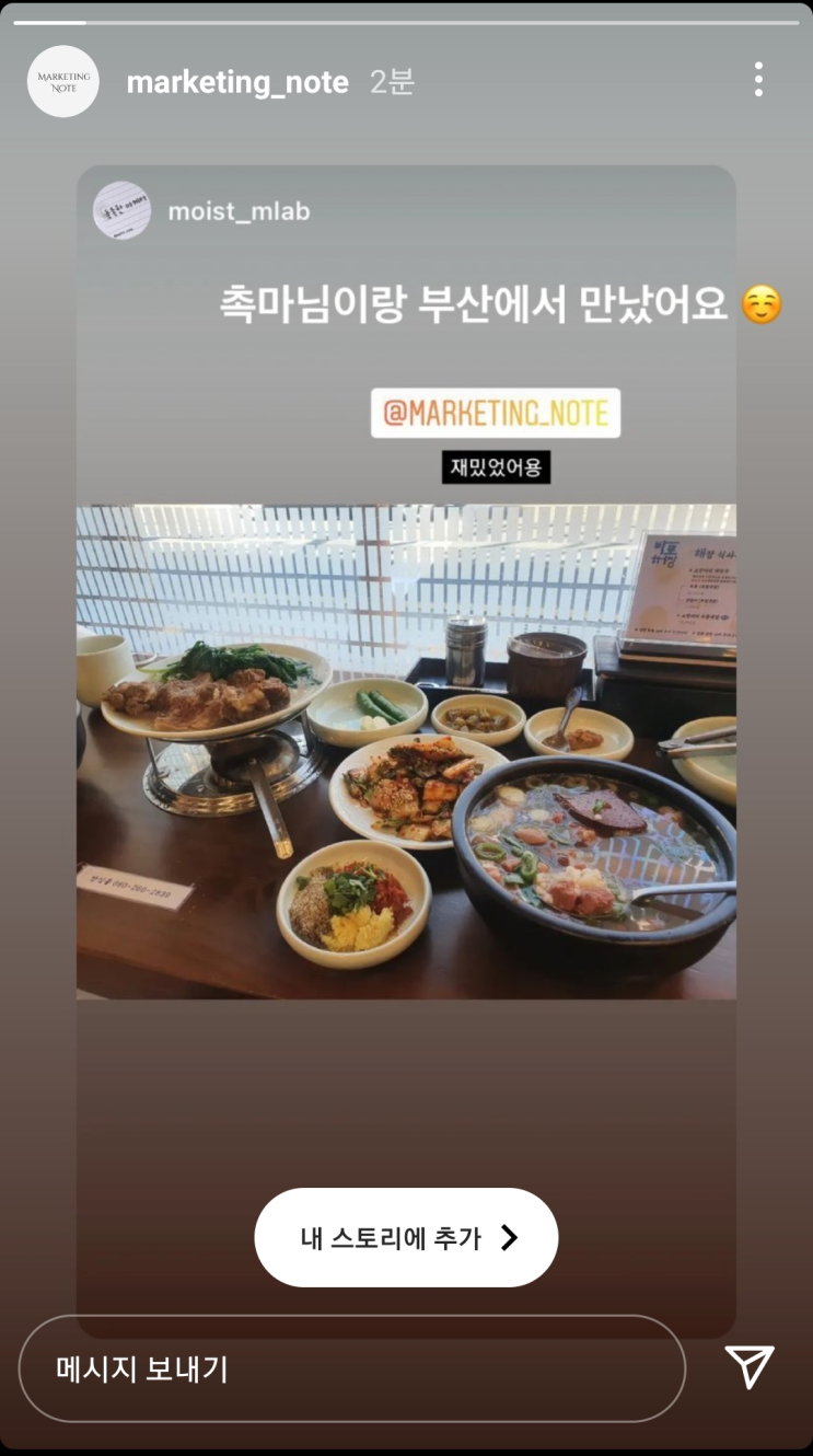  부산, 마케팅노트, 그리고 가인지캠퍼스
