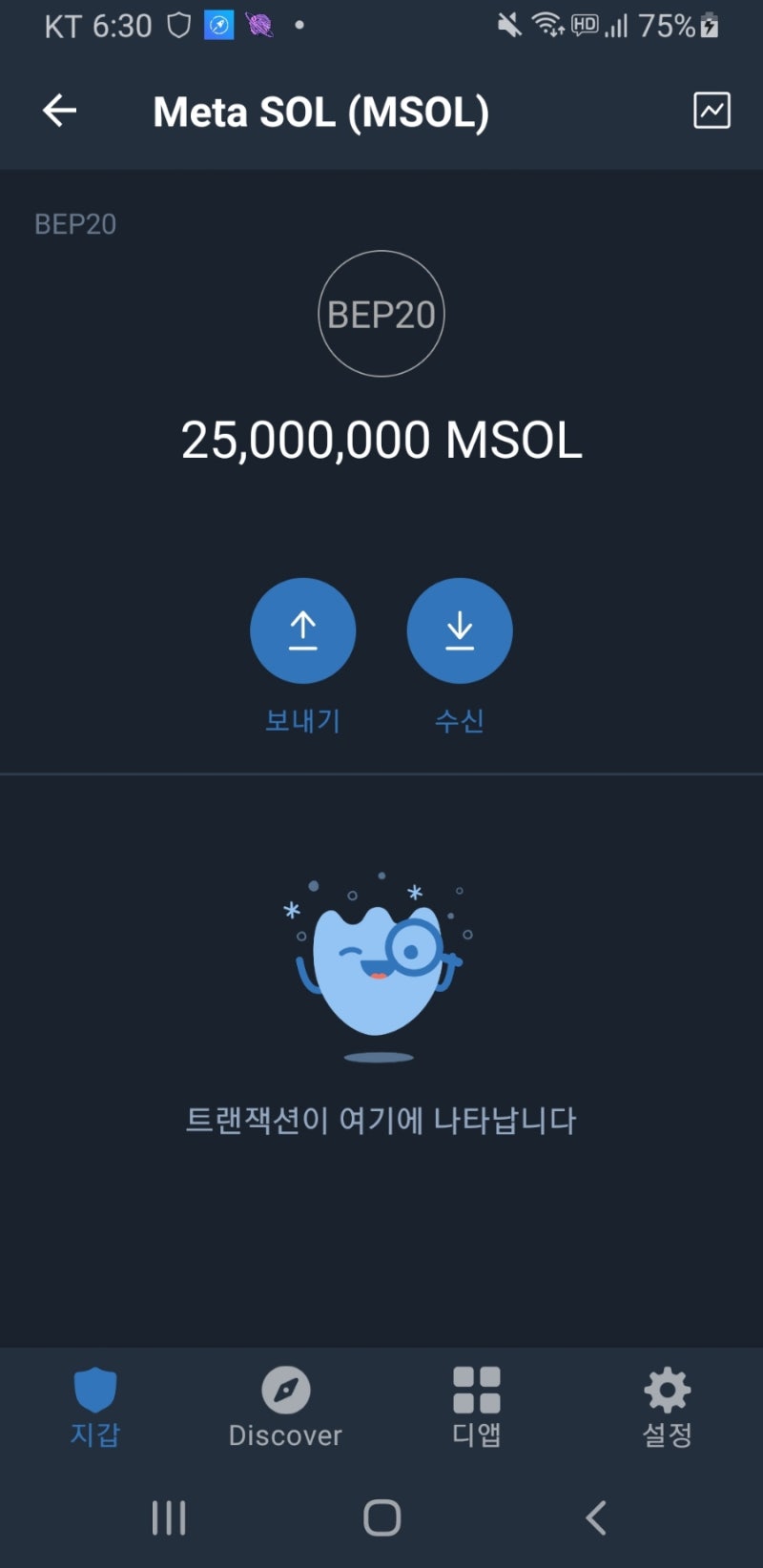 메타솔라나 에어드랍! : 네이버 블로그