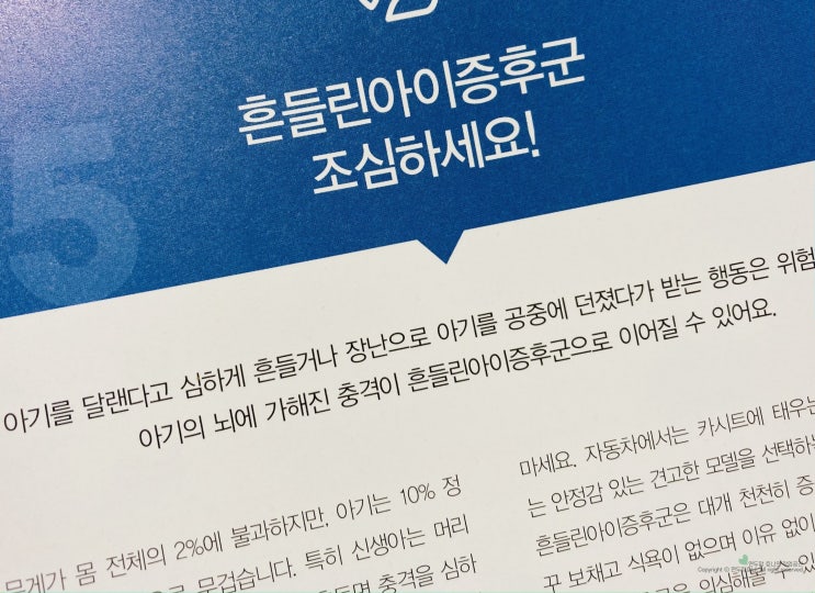 흔들린아이증후군 원인 증상 예방하는 생활법 흔들린아이증후군 원인 증상 예방하는 생활법