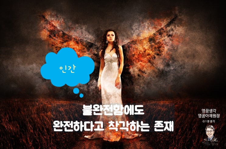  지옥으로 가는 길은 선의로 포장돼 있다, 충조평판 하지도 받지도 마세요