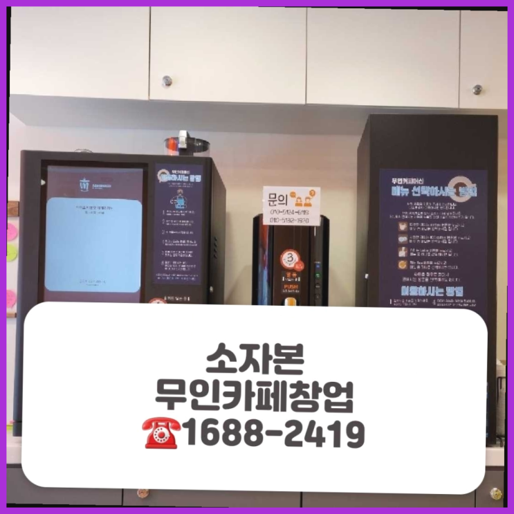  뜨는아이템  창업은 카페다모 완전득템