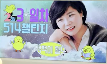  생각 조망권 이야기, 부러워서 이기는 법_짹짹이 월드 514 챌린지 (2/3)