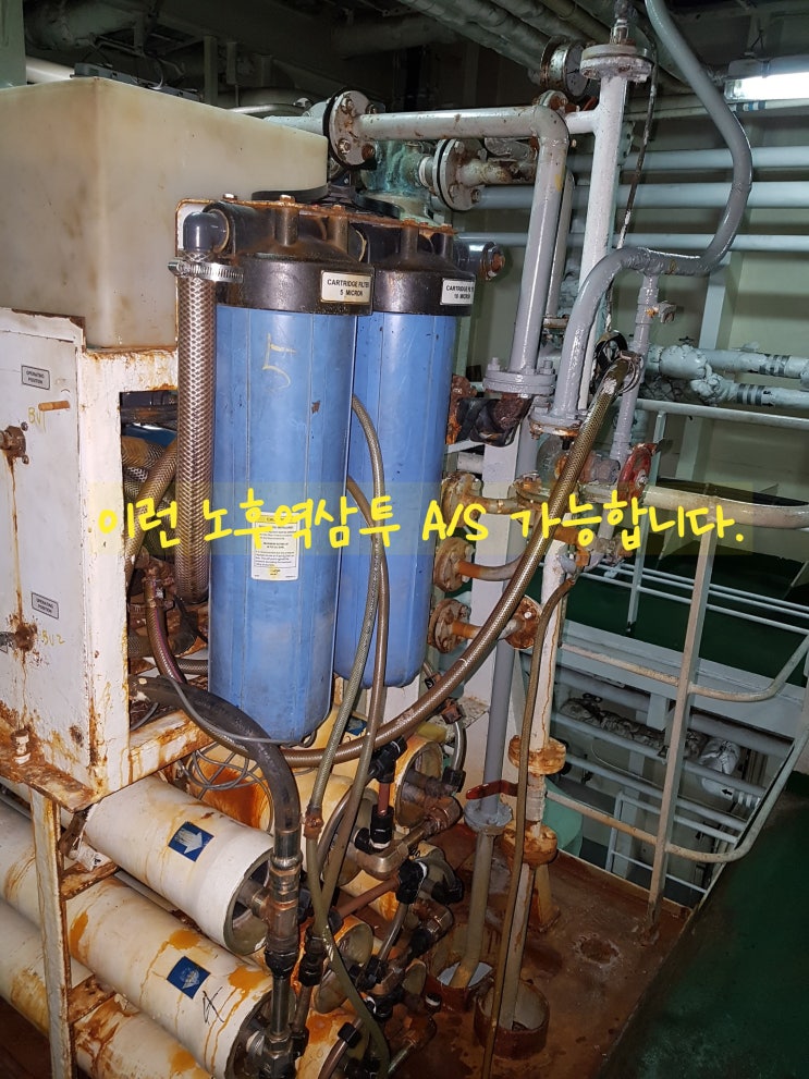 독도 지하수 염분제거 역삼투설비 필터 X통됨. 생수 추천 배달해야 할듯요. 독도 지하수 염분제거 역삼투설비 필터 X통됨. 생수 추천 배달해야 할듯요.