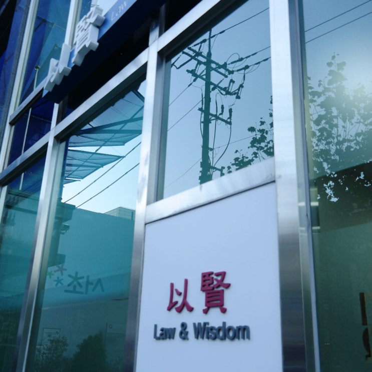  송파민사전문변호사 입장을 분명히 해야 합니다!
