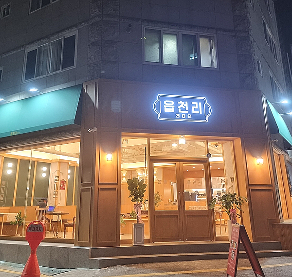  광주, 읍천리382 상무점에 생긴 샐러드, 밀크티 맛집