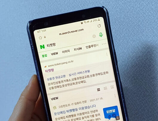  문상판매 사용하지 않는 문화상품권이 있다면?