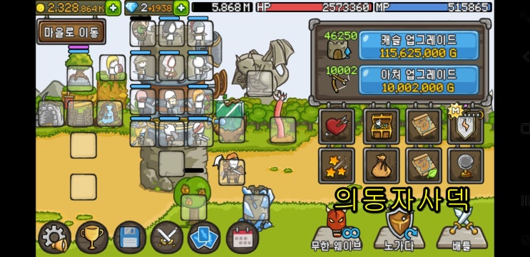  의동자사덱 [성키우기 59만웹 물리인소환덱] 의미없는동전 채찍 철바퀴
