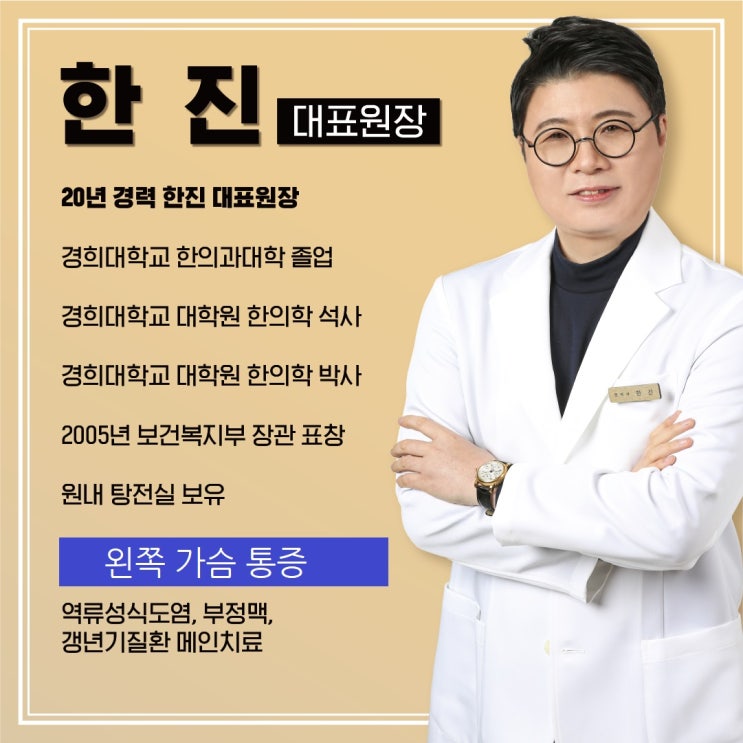  밤에 왼쪽 가슴 통증 심해지는 경우