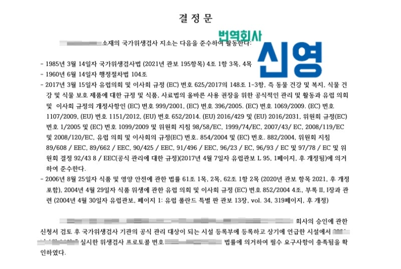 폴란드어 결정문 한국어 번역(폴란드어 번역) : 네이버 블로그