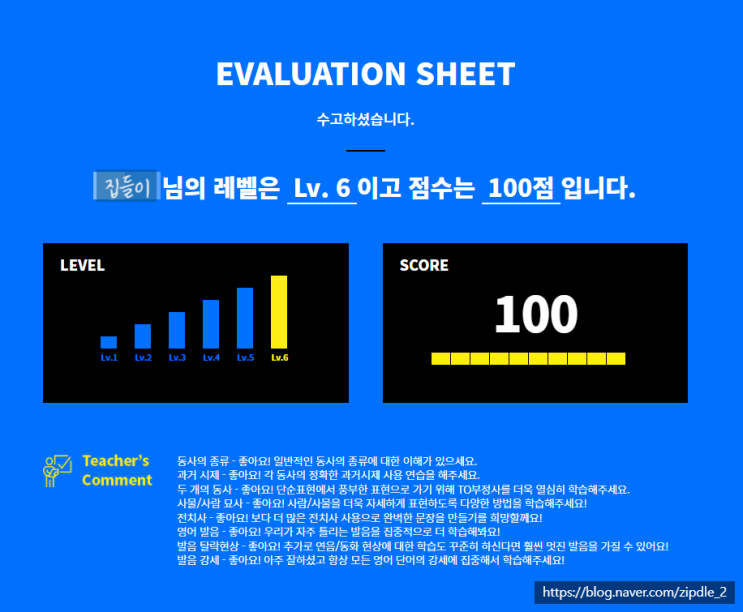  2022년 영어 공부, 진짜녀석들 리얼영어로 시작해 본다. 아자!