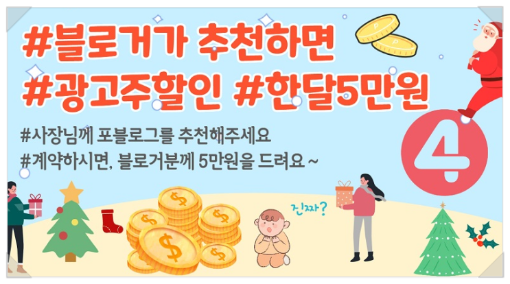 업체광고/홍보 포블로그 블로그체험단으로 효과빠르게!