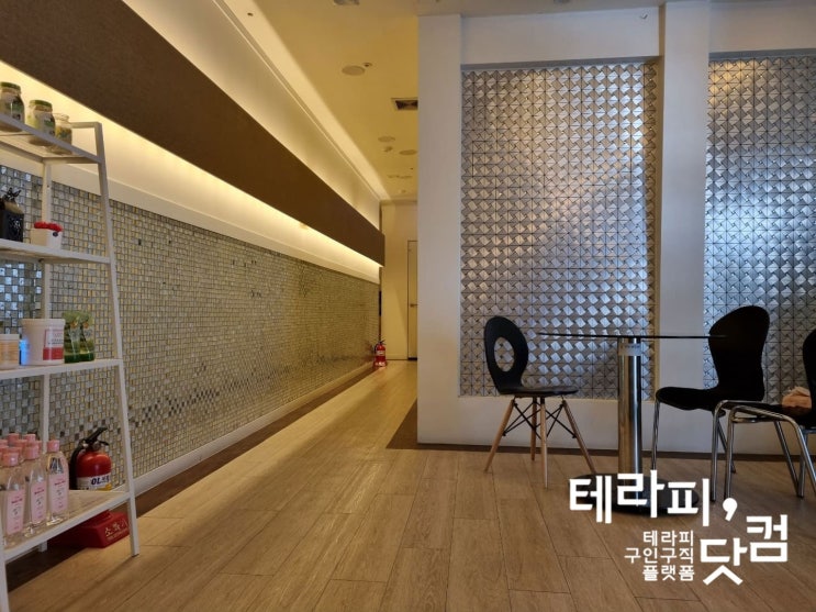  세종 나성동 마사지 구인구직은 바로여기!! 럭셔리테라피에서 편하게~!!