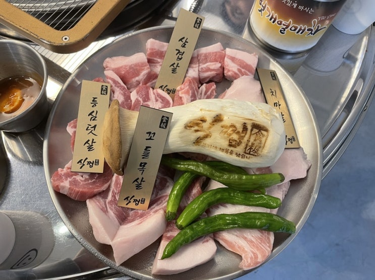  전주/서신동/맛집/식껍/돼지특수부위