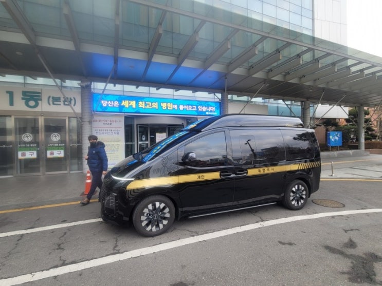  광주대형택시 리무진 광주 전남대병원️서울 경희 의료원 왕복 운행