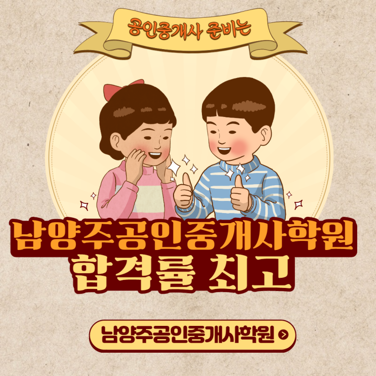  "남양주공인중개사학원" 전훈교수님의 공인중개사 부동산 세법 기초 입문 인강 소개합니다^^ / 남양주공인중개사학원(합격닷컴) / www.합격닷컴.com