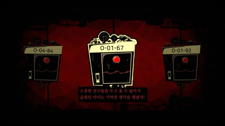  33. O-01-67, 래티씨아 (스포)