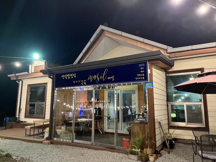  원주 빈티지식당 연잎밥마실