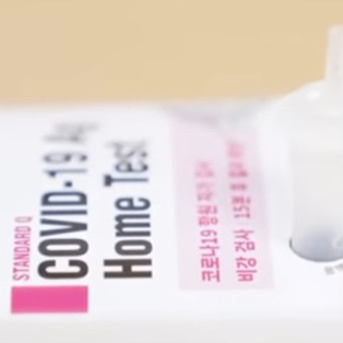  코로나 자가검사키트 사용법 및 코로나 PCR검사 고위험군 확인