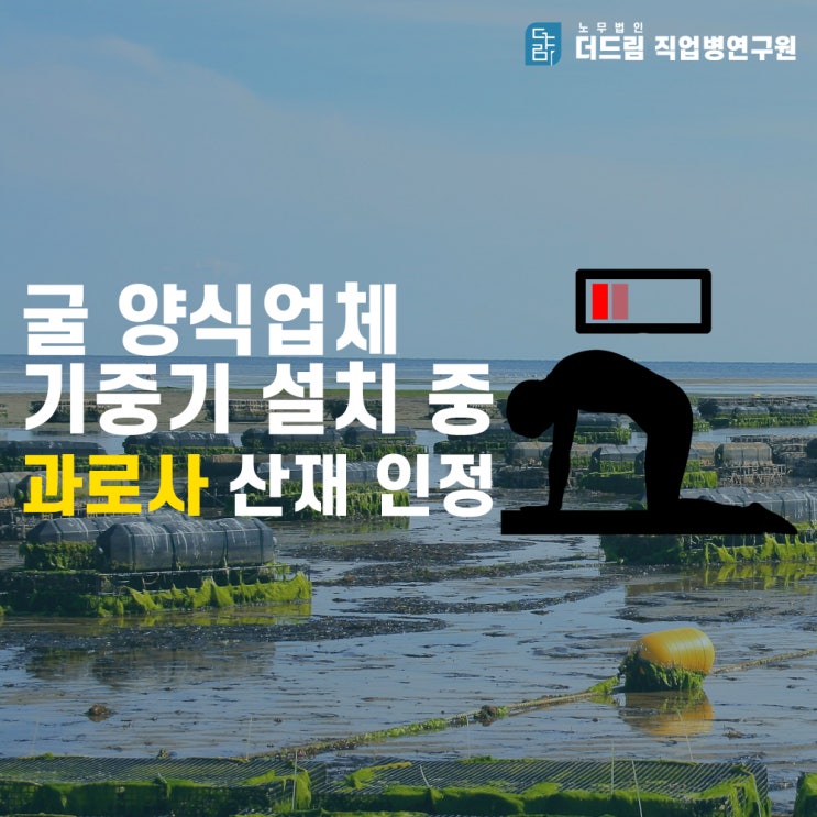  호이스트 제작작업 과로사
