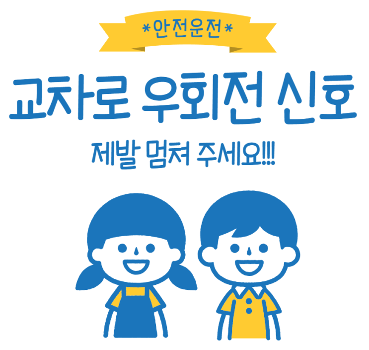  대형버스 우회전 신호 무시하고 돌진? 위험한 순간.. 경각심을 갖자